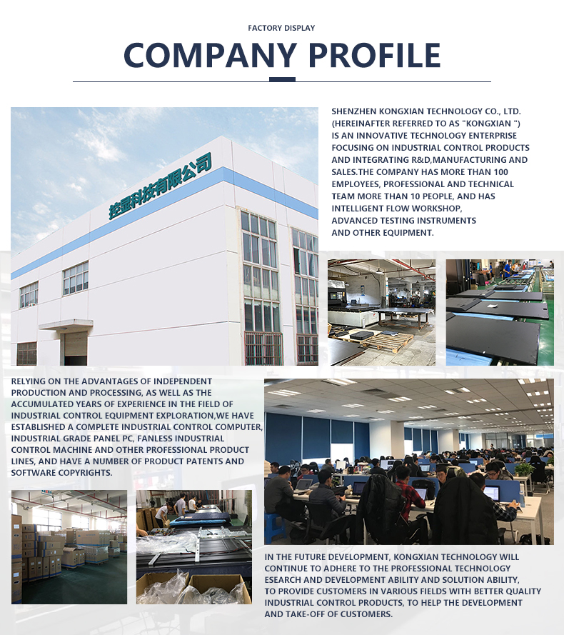 Shenzhen Koxian Technology factory building and industrial PC production facility.